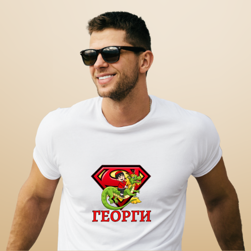 Тениска за Супер Георги
