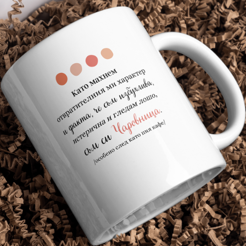 Чаша "Чаровница"