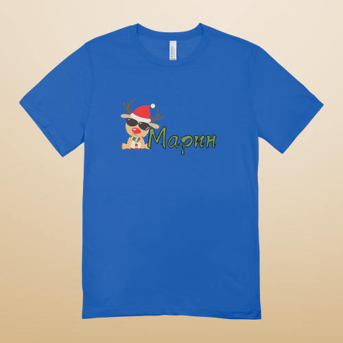 Тениска с еленче и персонално име