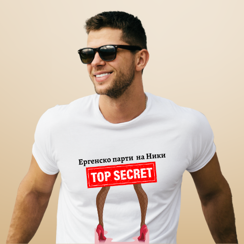 Персонална тениска за ергенско парти