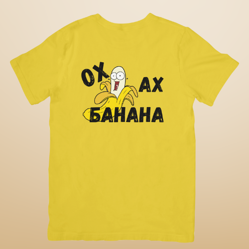Тениска "Ох банана"
