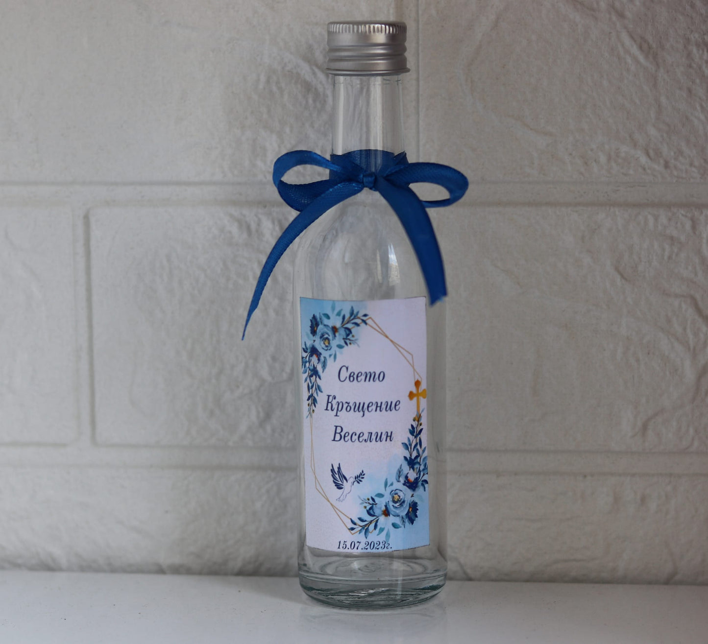 Бутилка за ракия или светена вода