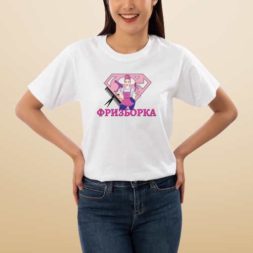 Тениска за Фризьорка