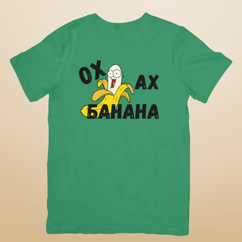 Тениска "Ох банана"