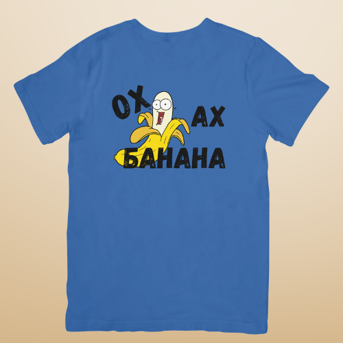 Тениска "Ох банана"