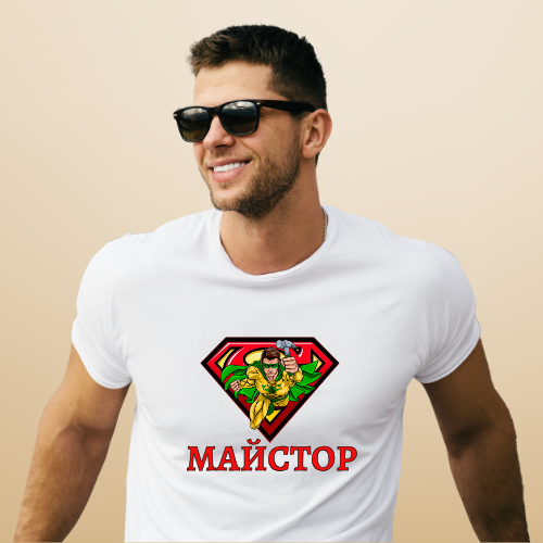 Тениска Супер Майстор