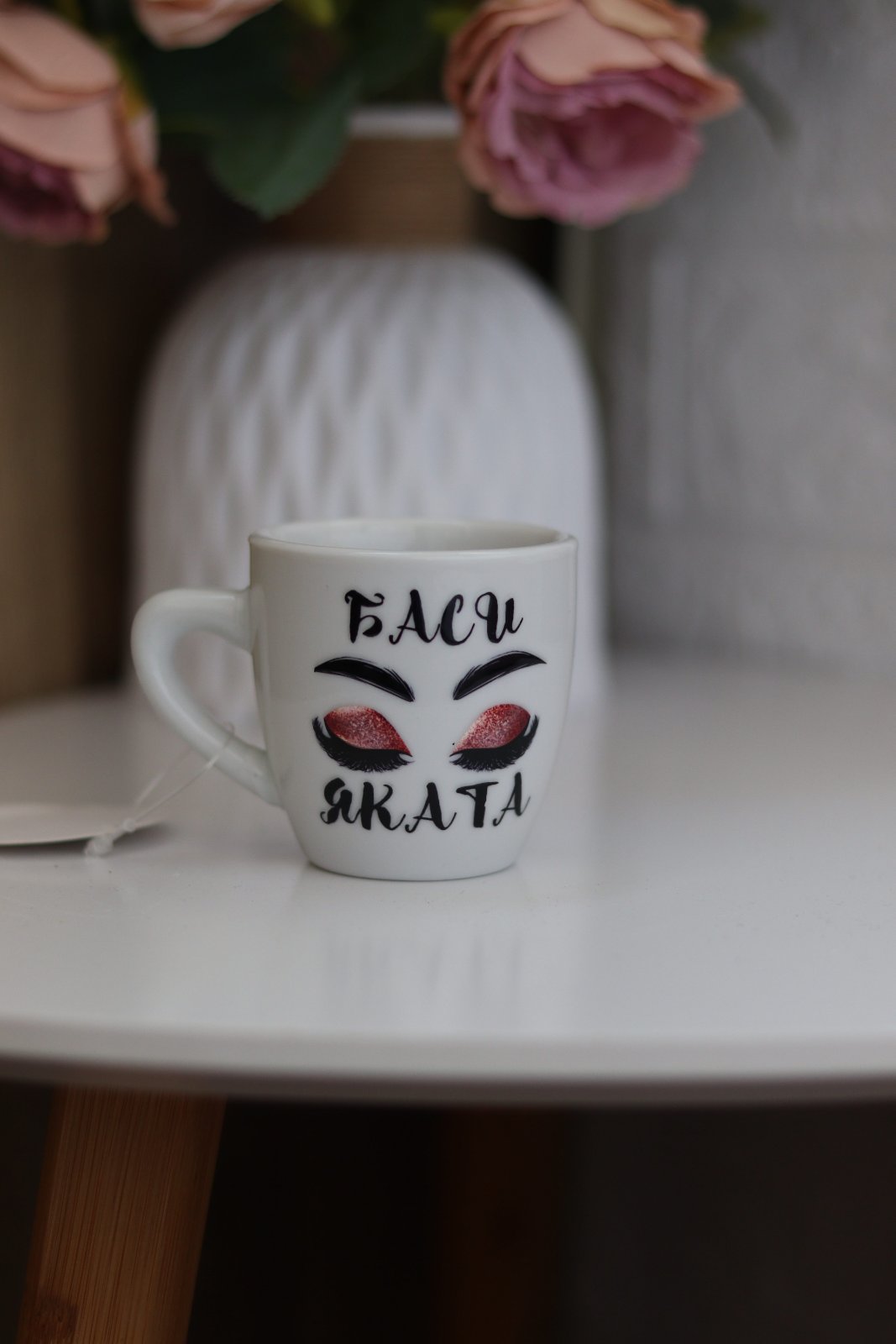 Еспресо чашка "Баси Яката"