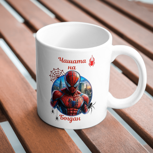 Чаша "Спайдърмен"за момче