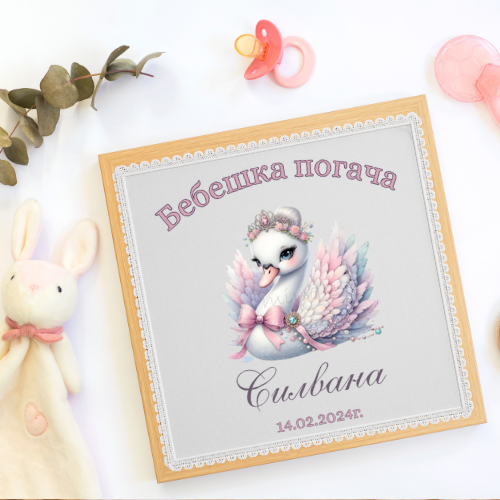 Месал "Лебед"