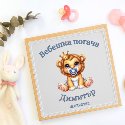 Месал "Лъвче"