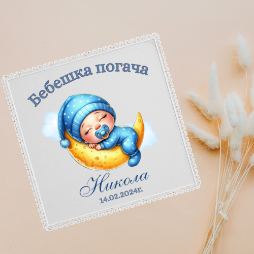 Месал "Месечина"