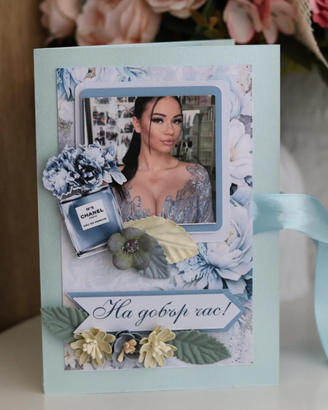 Абитуриентска картичка със снимка