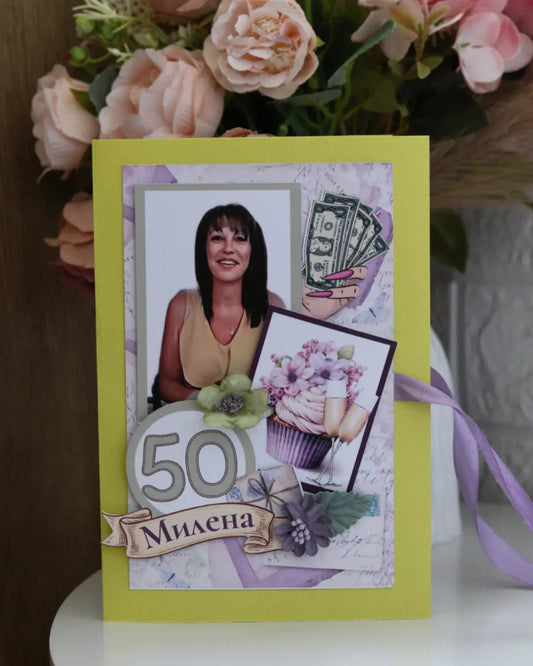 Дамска картичка "Юбилей 50" със снимка