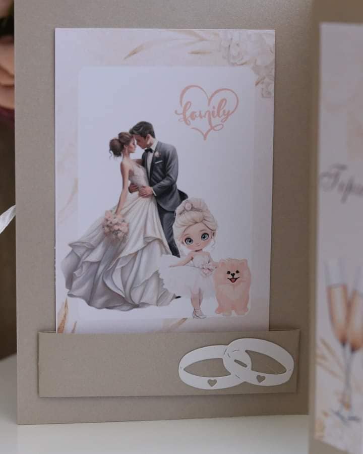 Картичка "Пътят на любовта"