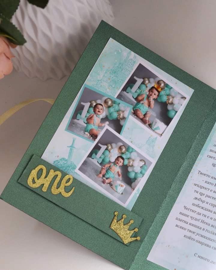 Картичка "Артур"