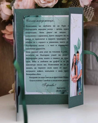 Сватбена картичка "Горчиво"