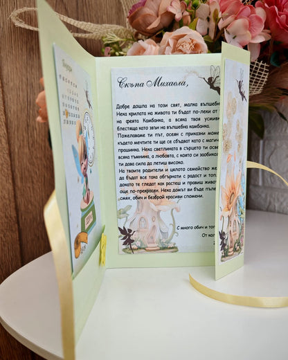 Картичка "Камбанка"