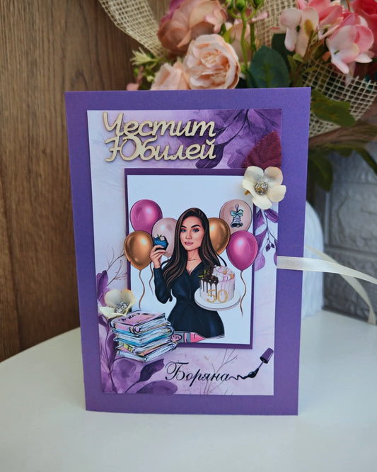 Картичка за учителка