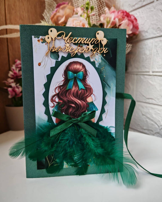 Картичка за рожден ден с пера