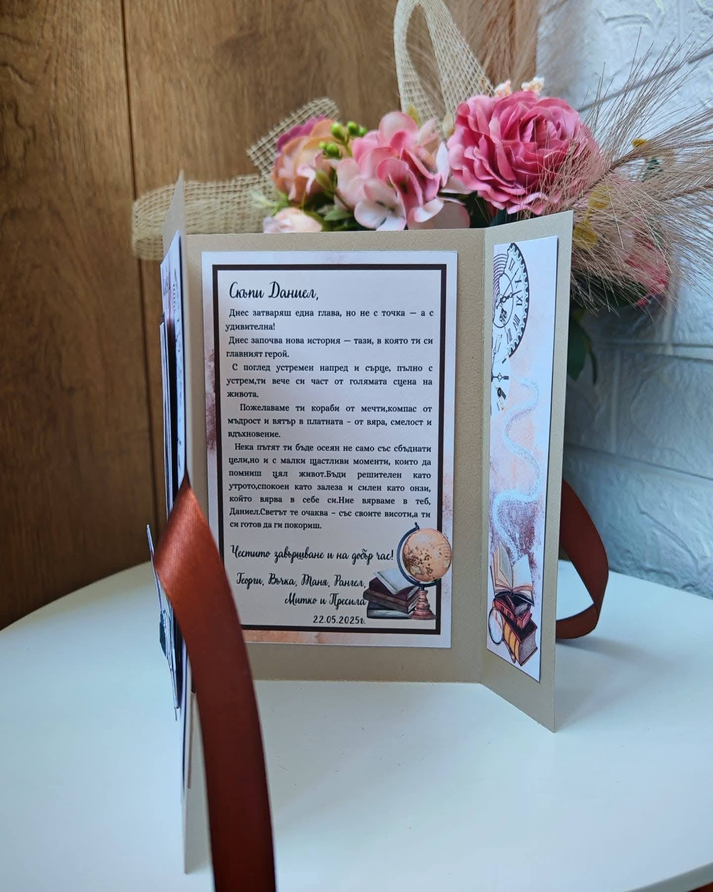 Абитуриентска картичка за момче "Време"