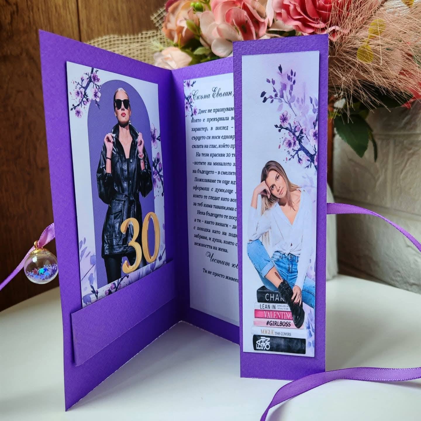 Картичка "Работещо момиче"