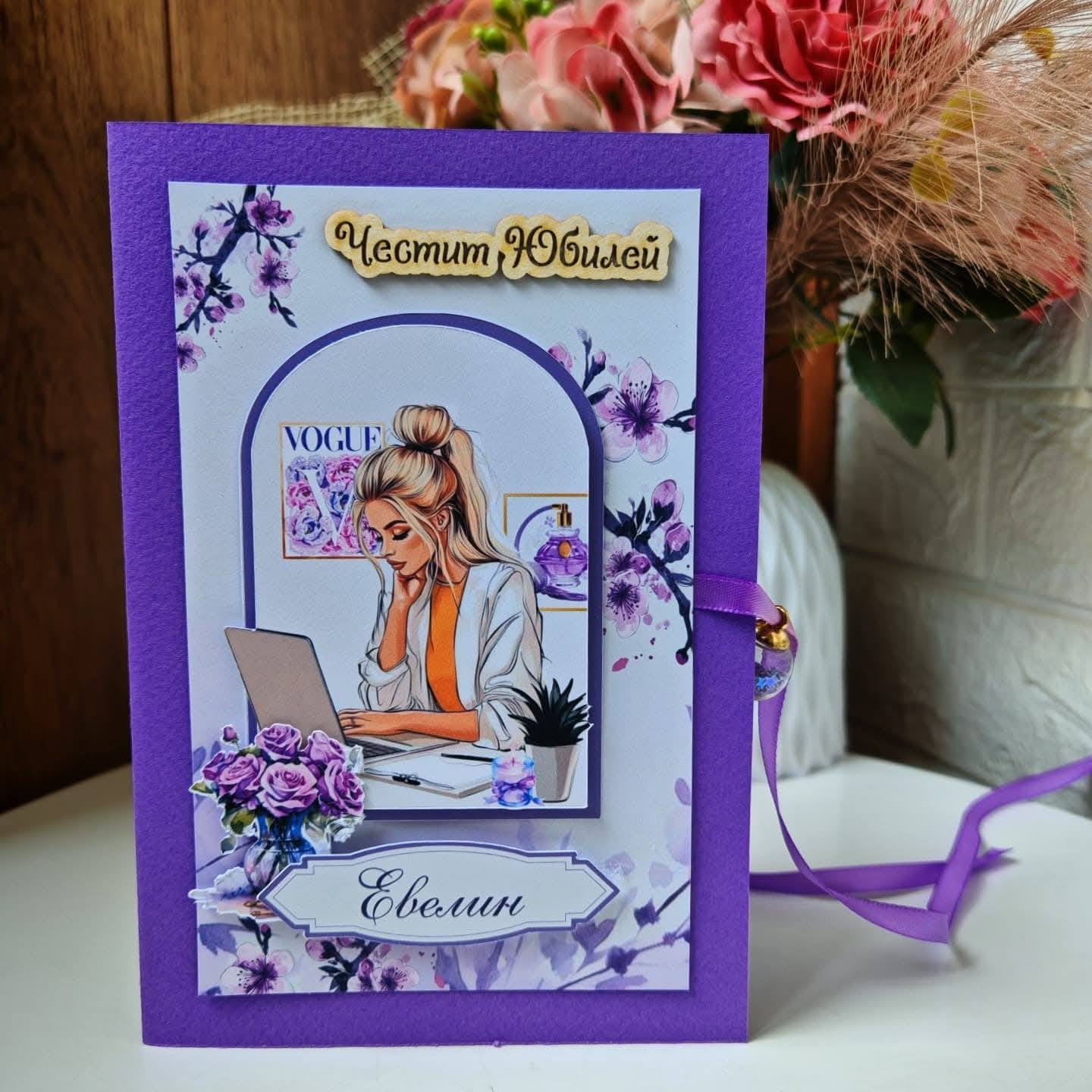 Картичка "Работещо момиче"