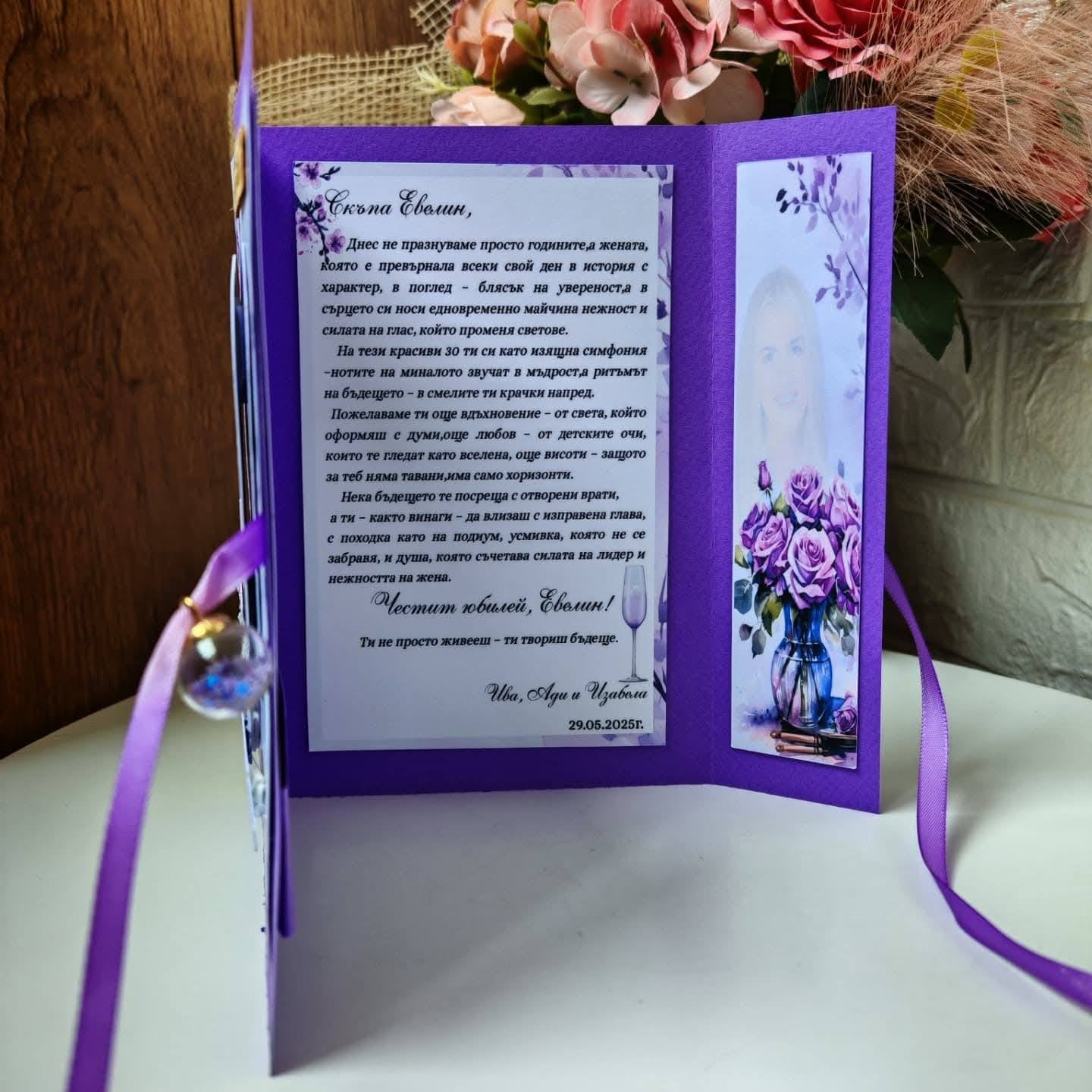 Картичка "Работещо момиче"