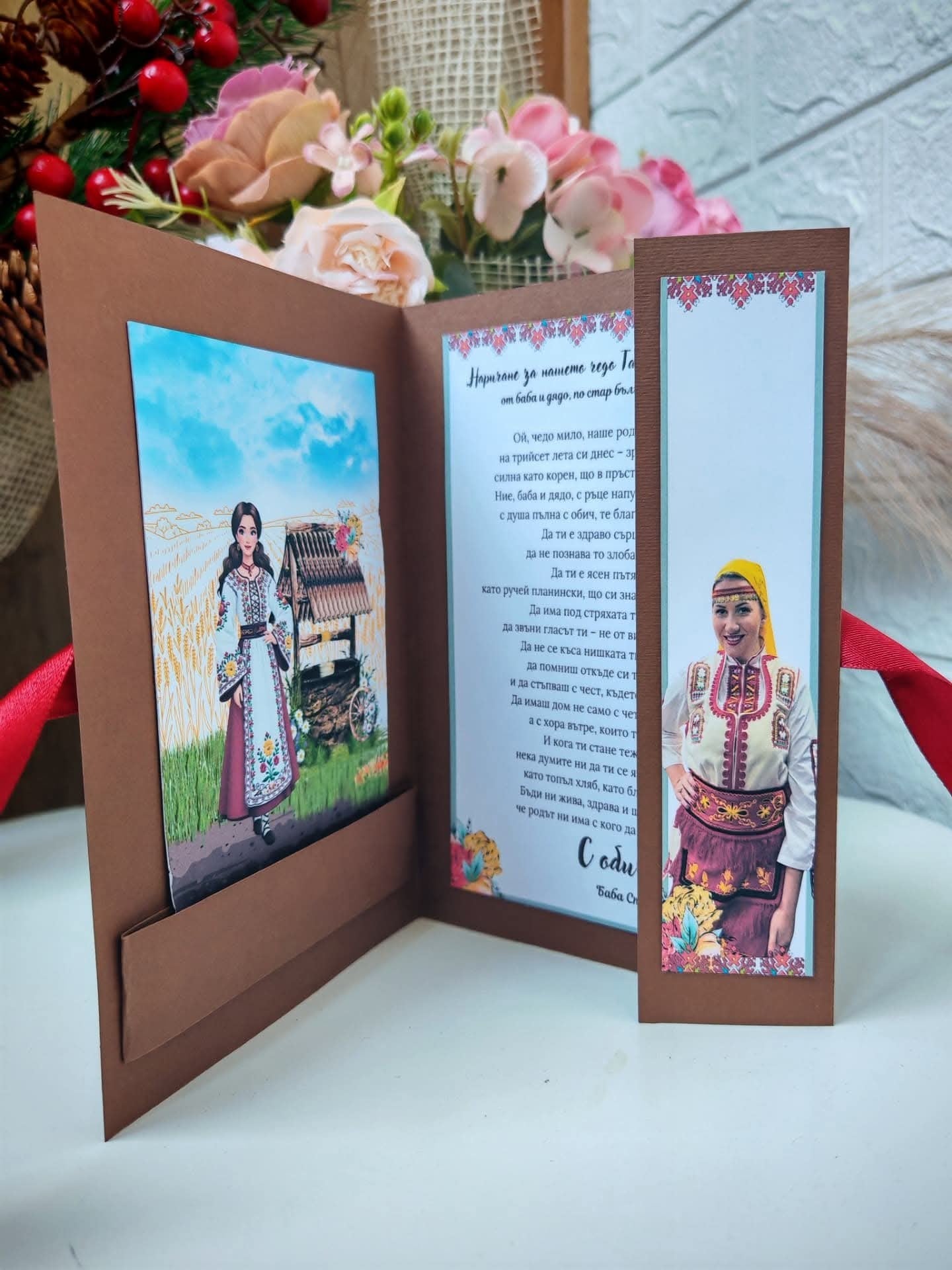 Картичка "Мома"