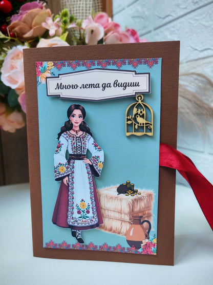 Картичка "Мома"