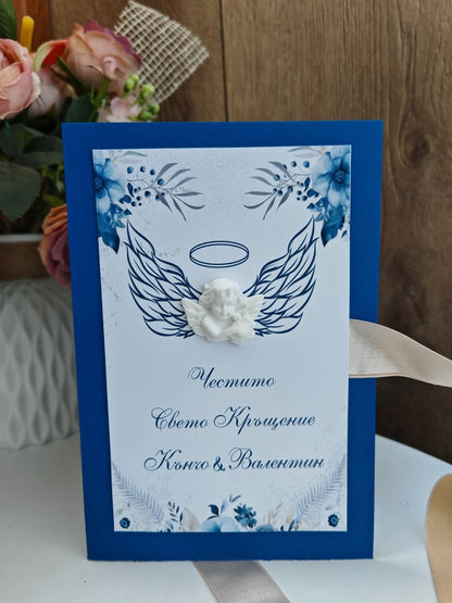 Свето Кръщение "Ангел закрилник"