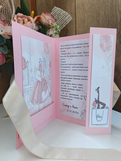 Картичка "Диор"