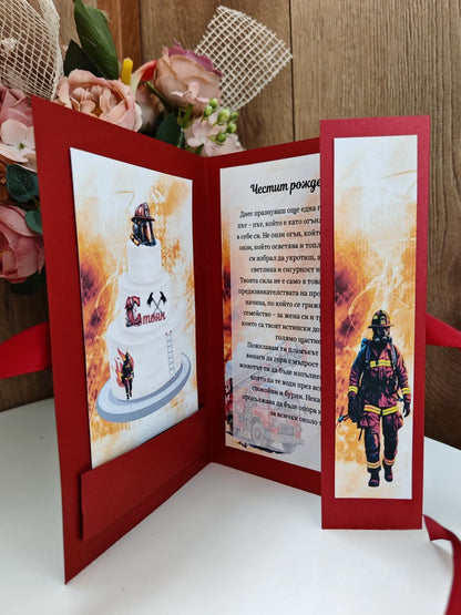 Картичка за пожарникар