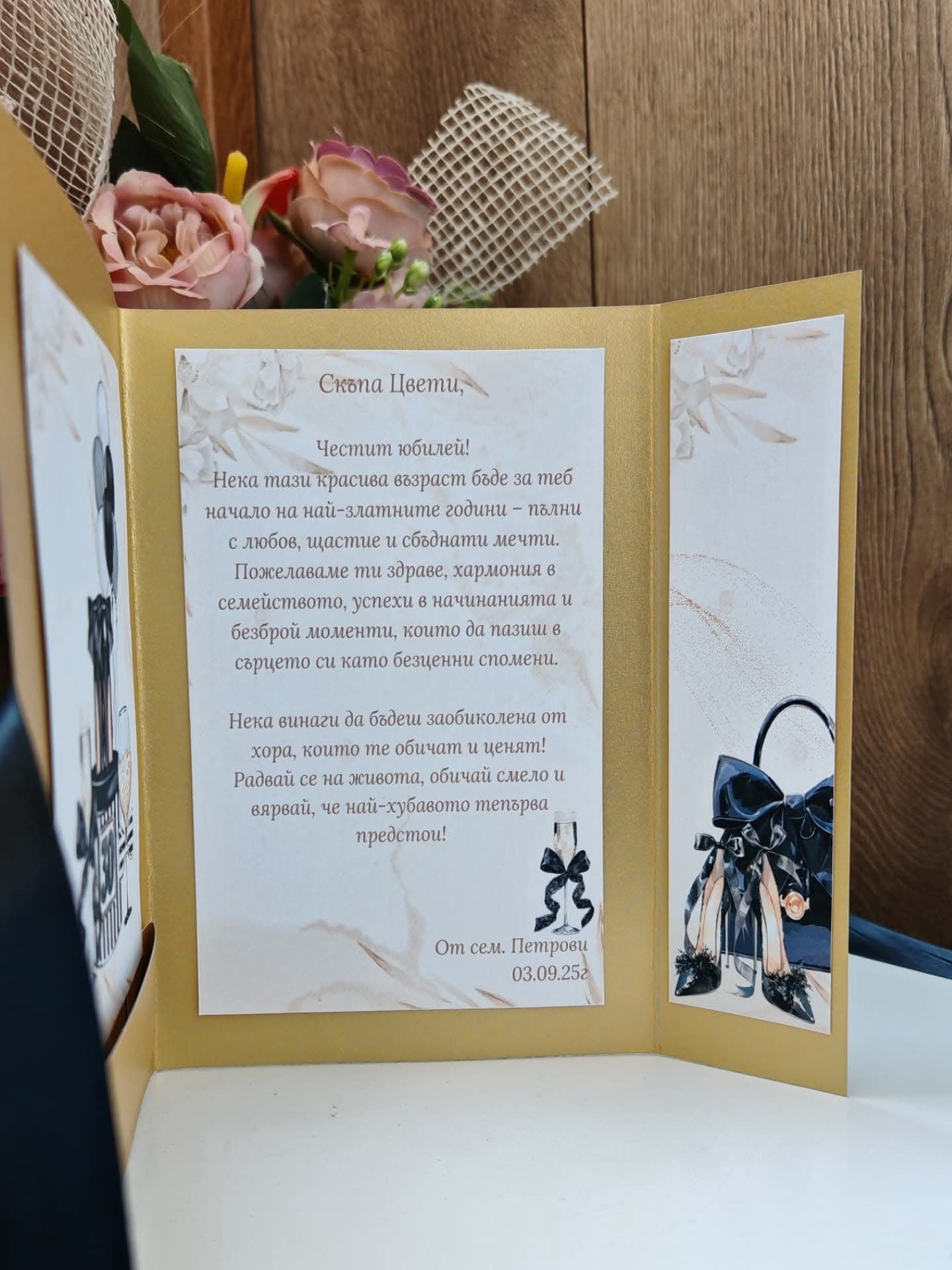 Картичка "Шопинг момиче"