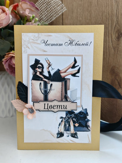 Картичка "Шопинг момиче"