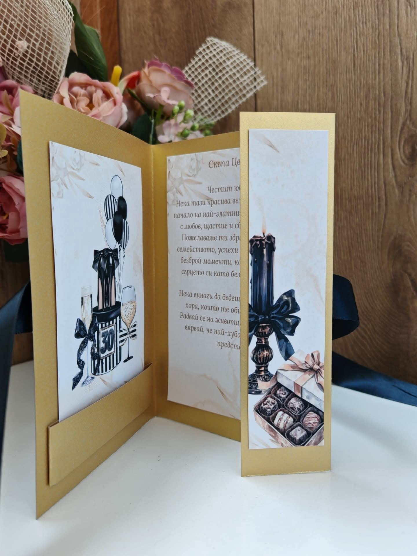 Картичка "Шопинг момиче"