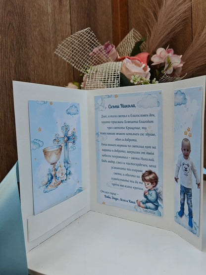 Картичка "Молитва" за Свето Кръщение