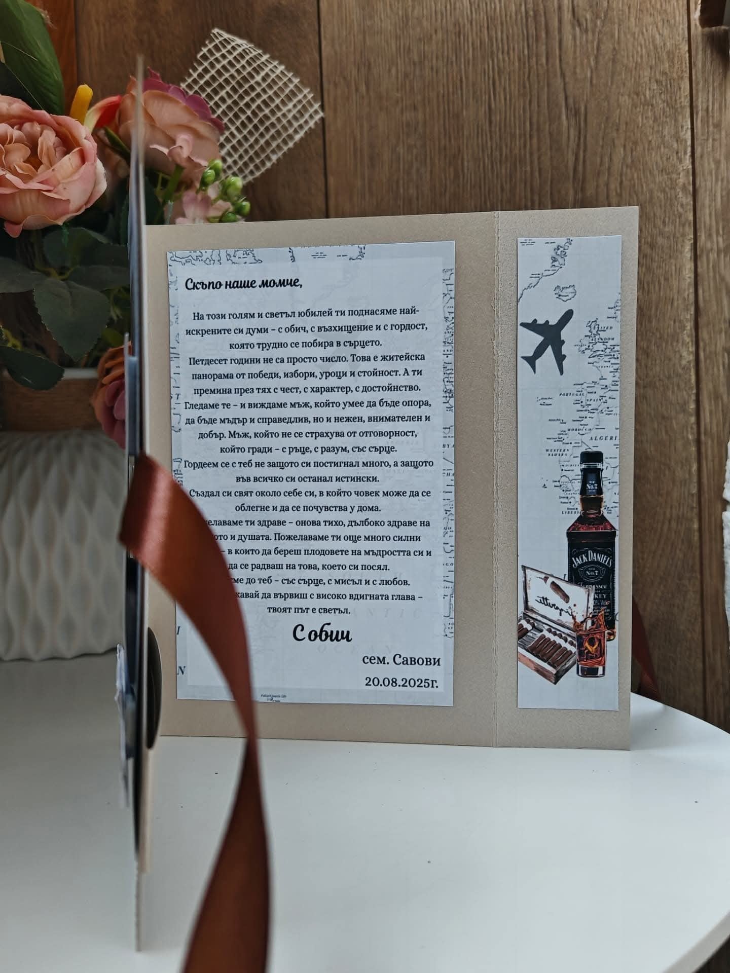 Картика за мъж "Бохем"