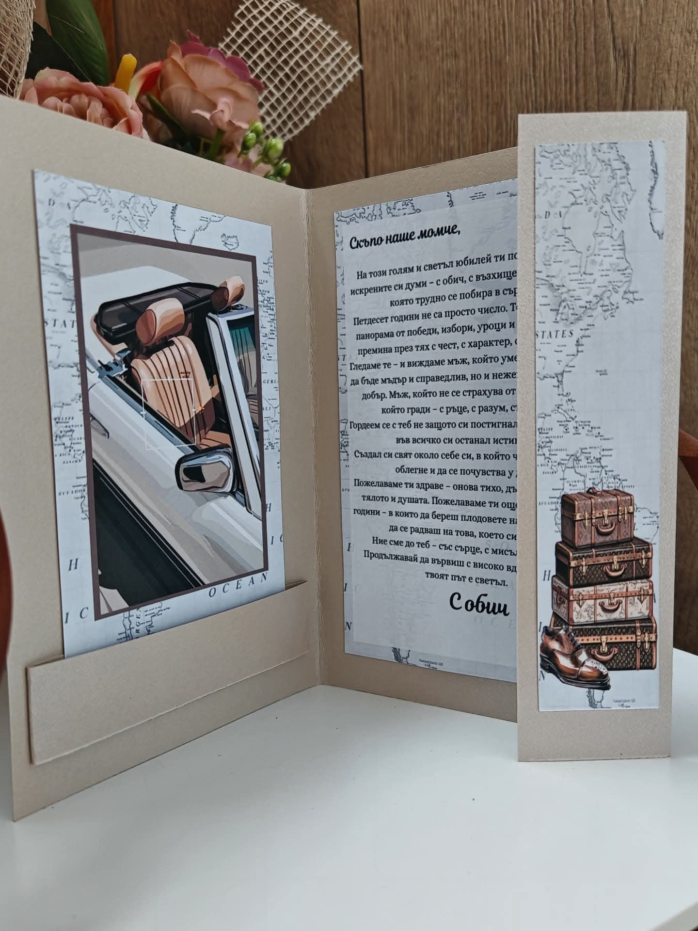 Картика за мъж "Бохем"