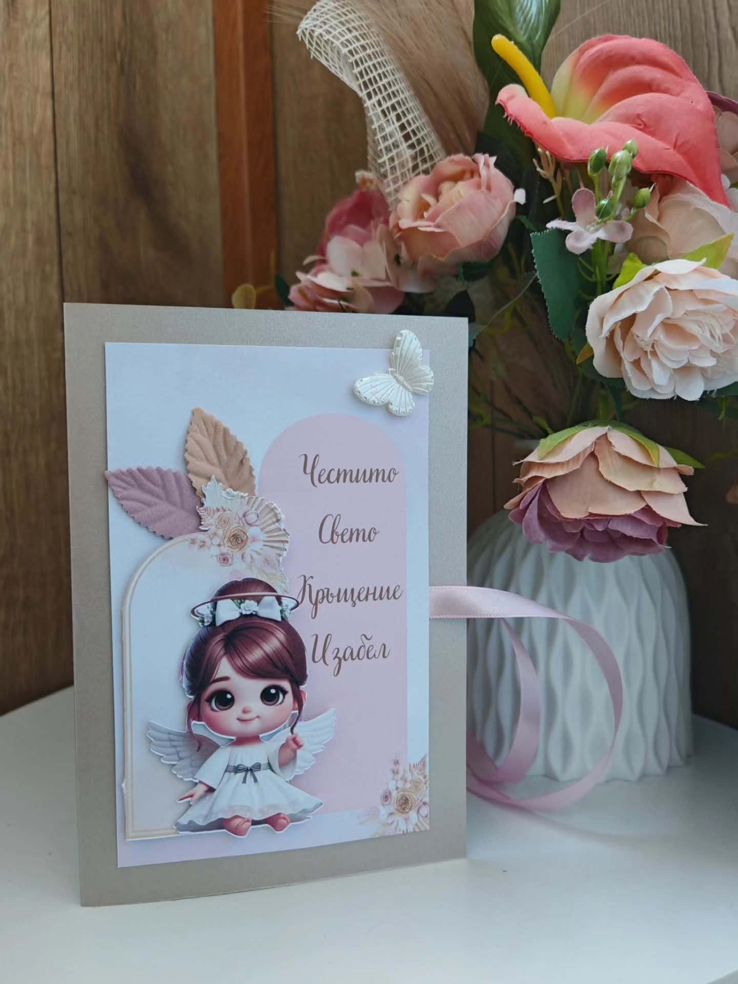 Свето Кръщение "Ангелска усмивка"