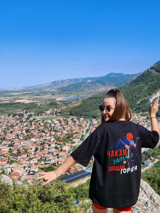 Тениска "Чакам заплата и хващам гората"