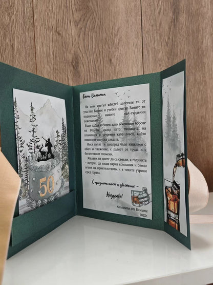 Елегантна мъжка картичка "Гора"