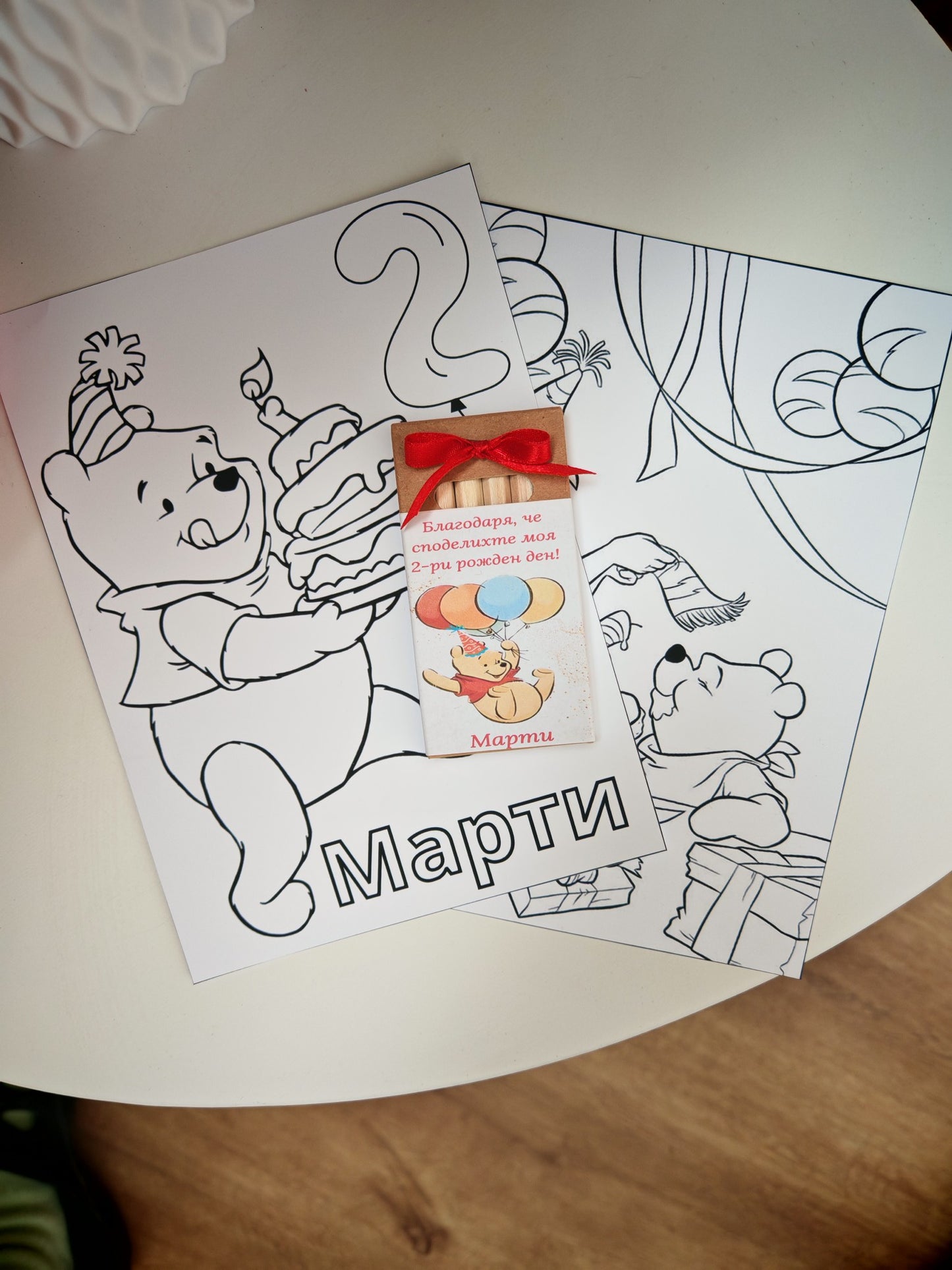 Персонални моливи за рожден ден
