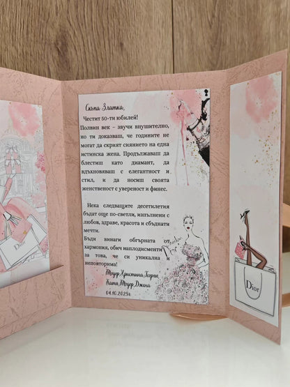 Картичка "Диор"
