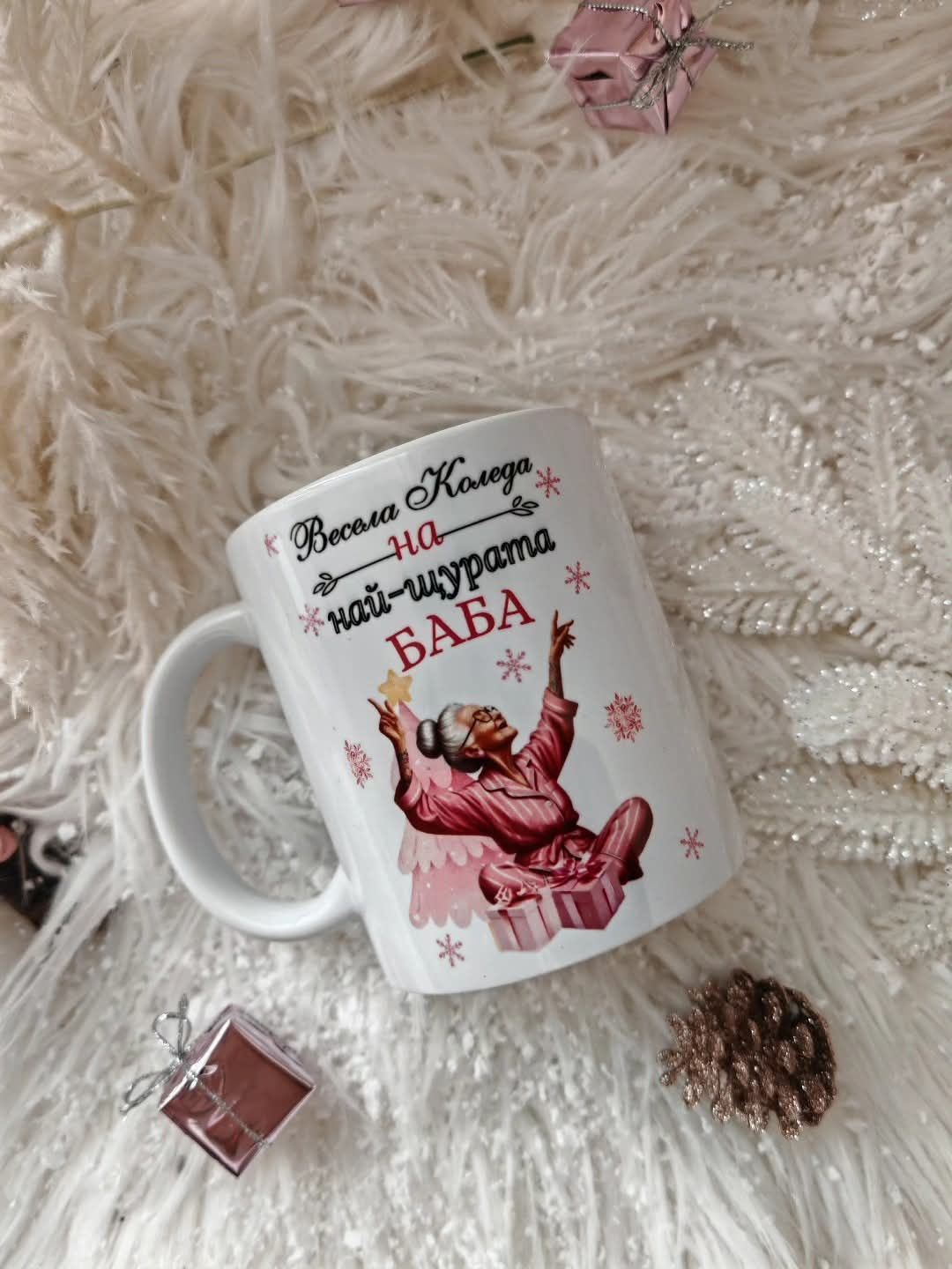 Чаша за "Най-щурата баба"