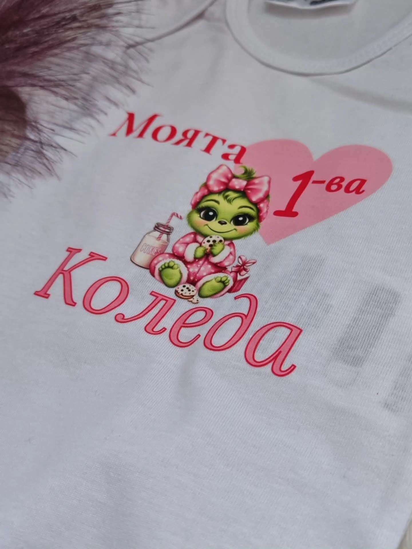 Боди за моиче "Моята 1-ва Коледа"