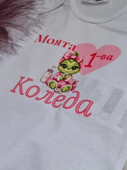 Боди за моиче "Моята 1-ва Коледа"