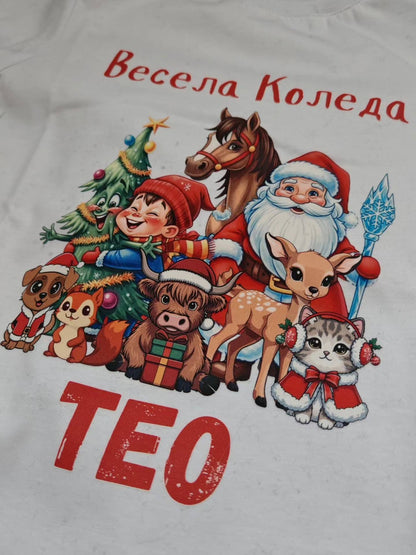 Детска коледна тениска с животни – персонализирана с име