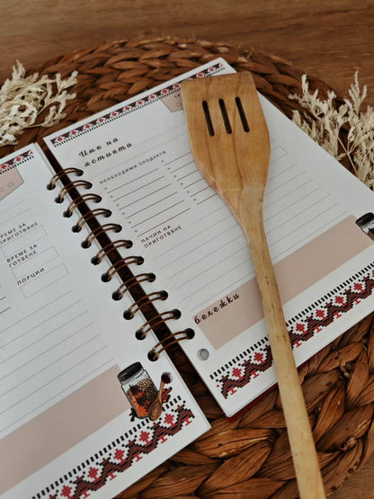 Персонализиран рецептурник за баба „Вкусът на корена“