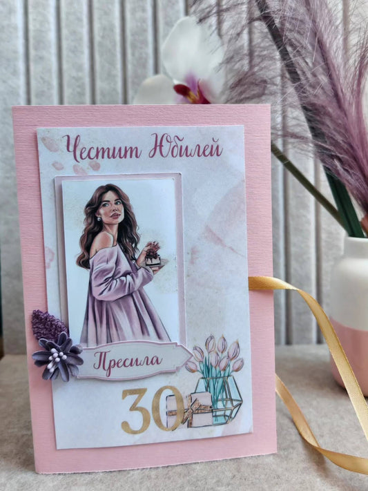 Картичка "Честит Юбилей" 30г. /жена/