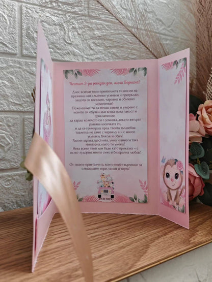 Детска картичка "Розово сафари"